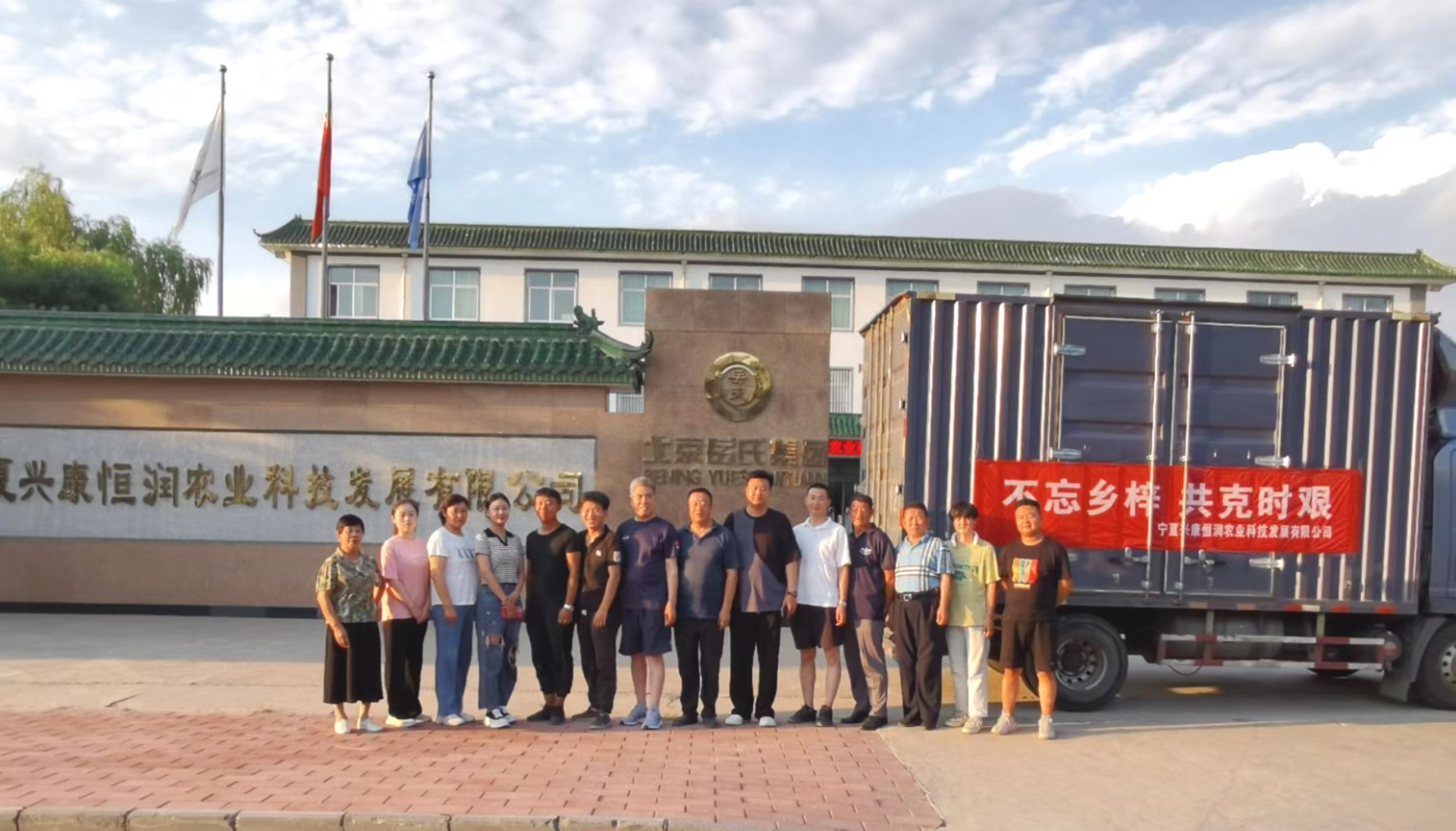 眾志成城，共克時艱 岳氏集團向河北獻縣泛區捐贈百萬元物資