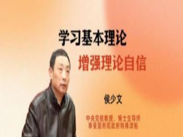 中國生命關懷協會黨支部召開學習黨的二十大精神宣講活動系列第二期:學習基本理論，增強理論自信