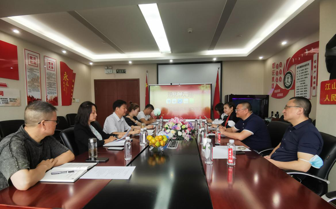 北京岳氏集團與新探健康發展研究中心就混改公司進行研討