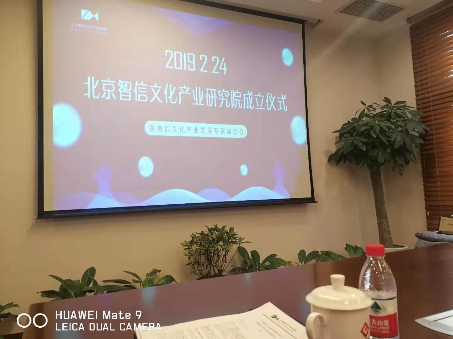 喜訊！岳平安董事長榮獲“北京智信文化產業研究院副理事長”