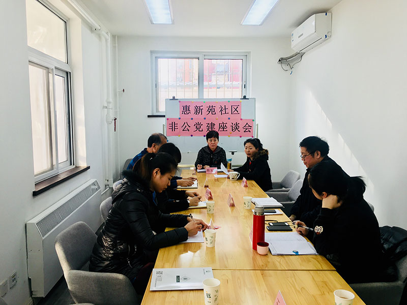 岳氏集團參加惠新苑社區非公黨建座談會