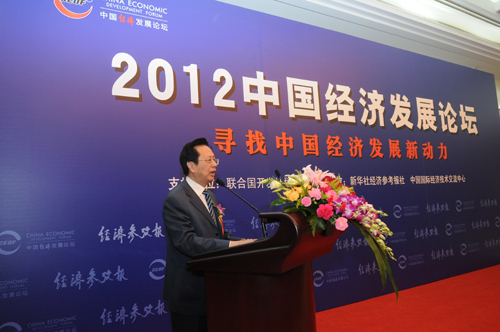 熱烈慶?！?012中國經濟發展論壇”在京隆重舉行