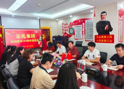 傳承紅色基因 鍛造作風硬核——岳氏集團開展“慶七一·學作風”主題活動