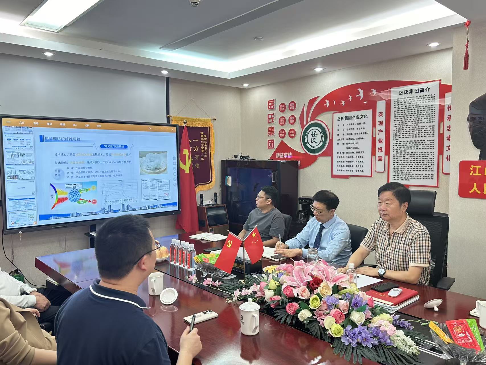 長三角先進材料研究院專家到訪岳氏集團 共商新材料產業合作新篇章