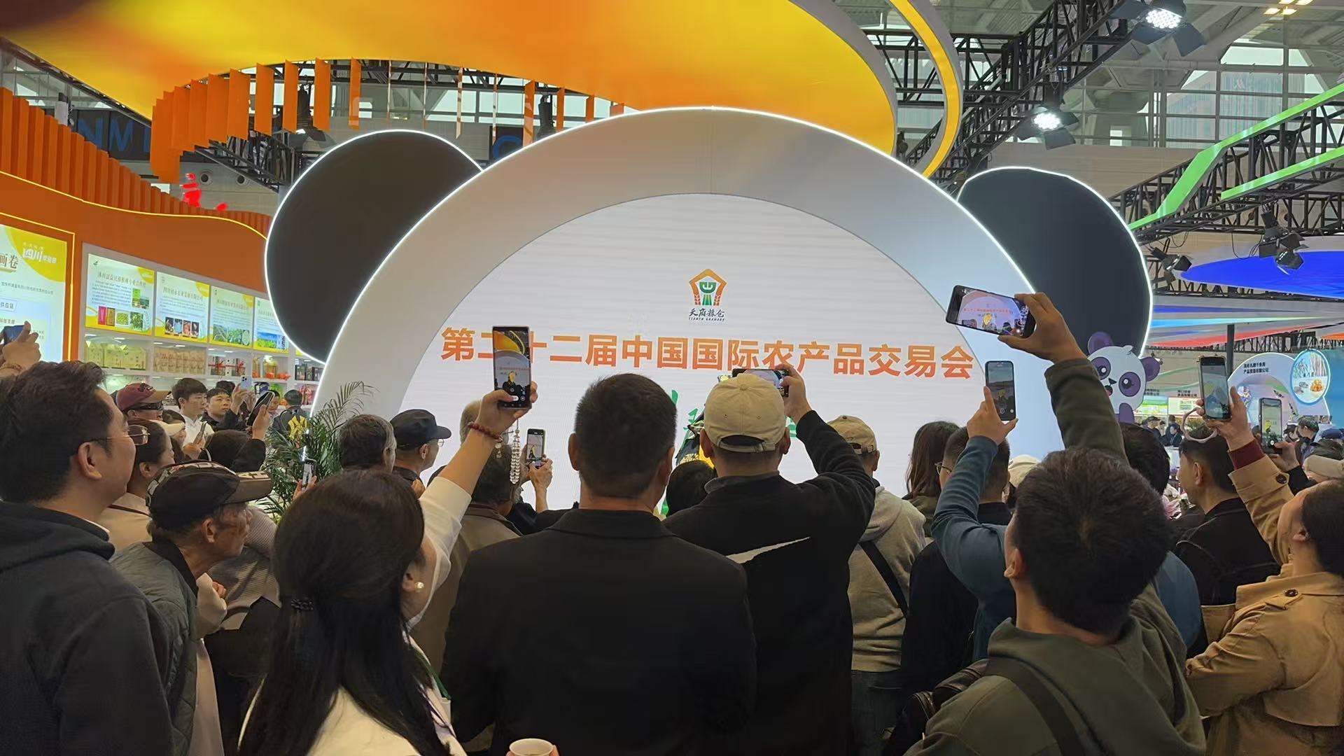 岳氏集團深加工產品驚艷第二十二屆中國國際農交會，科技賦能引領農業品牌新風尚